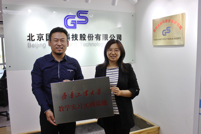 我校與北京國舜股份成功簽約，共建教學實習實訓基地助力信息技術人才培養(yǎng)